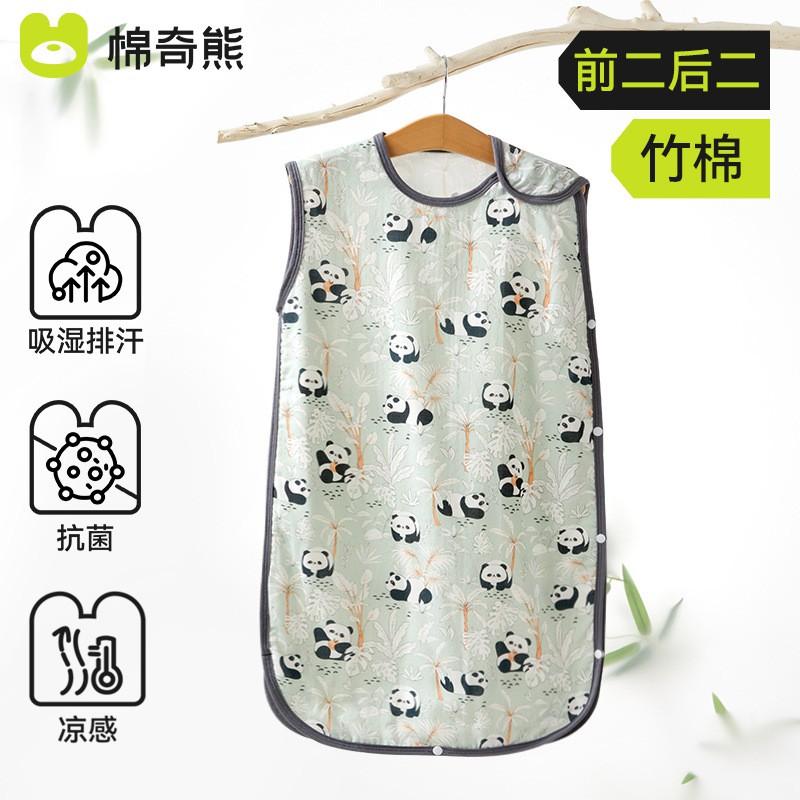 Cotton Bear Baby Sleeping Bag Thin Gauze Vest Kids Anti-Kick Blanket All Season