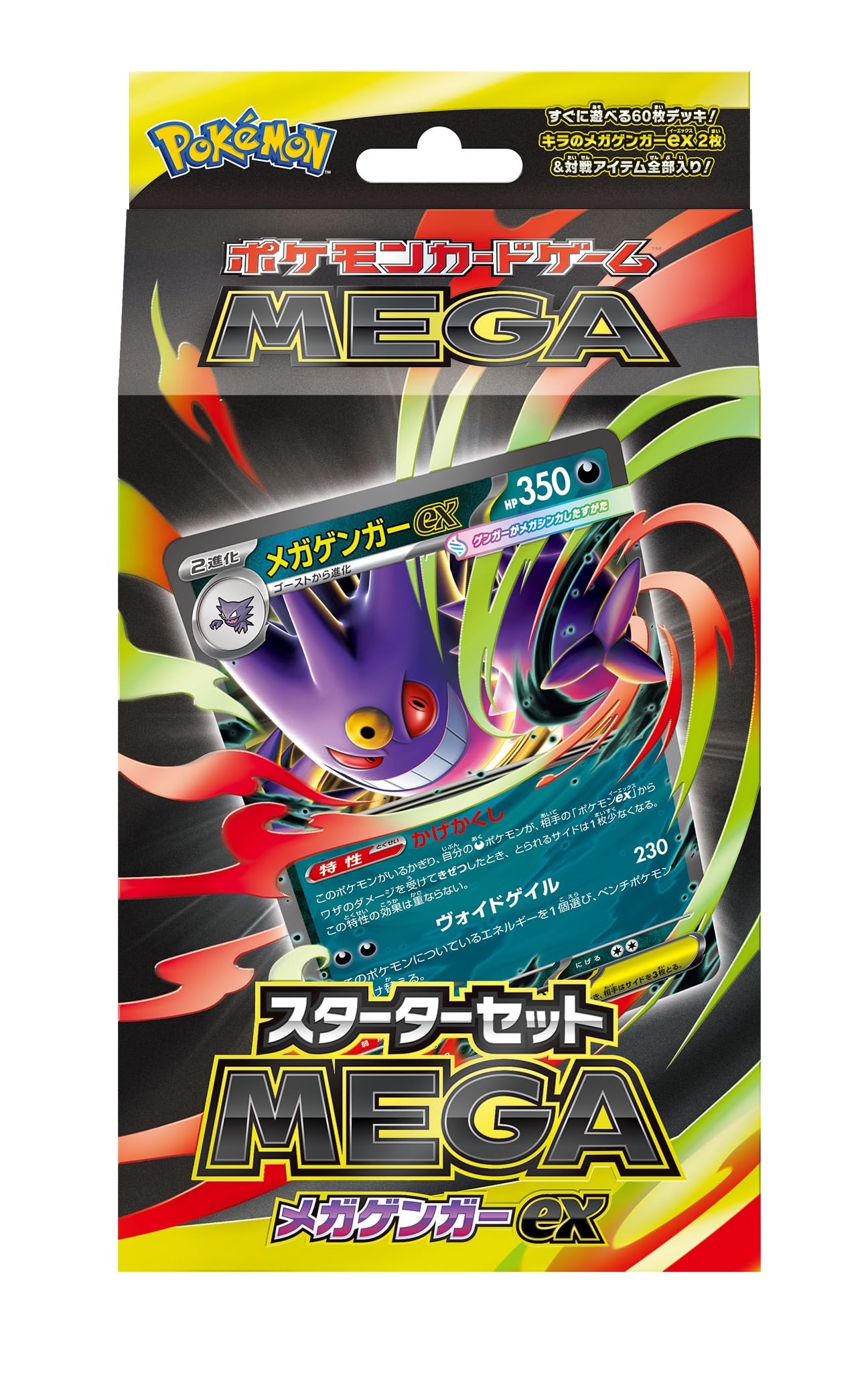 Trading Card Game MEGA Starter Set MEGA Mega Gengar ex Pokémon