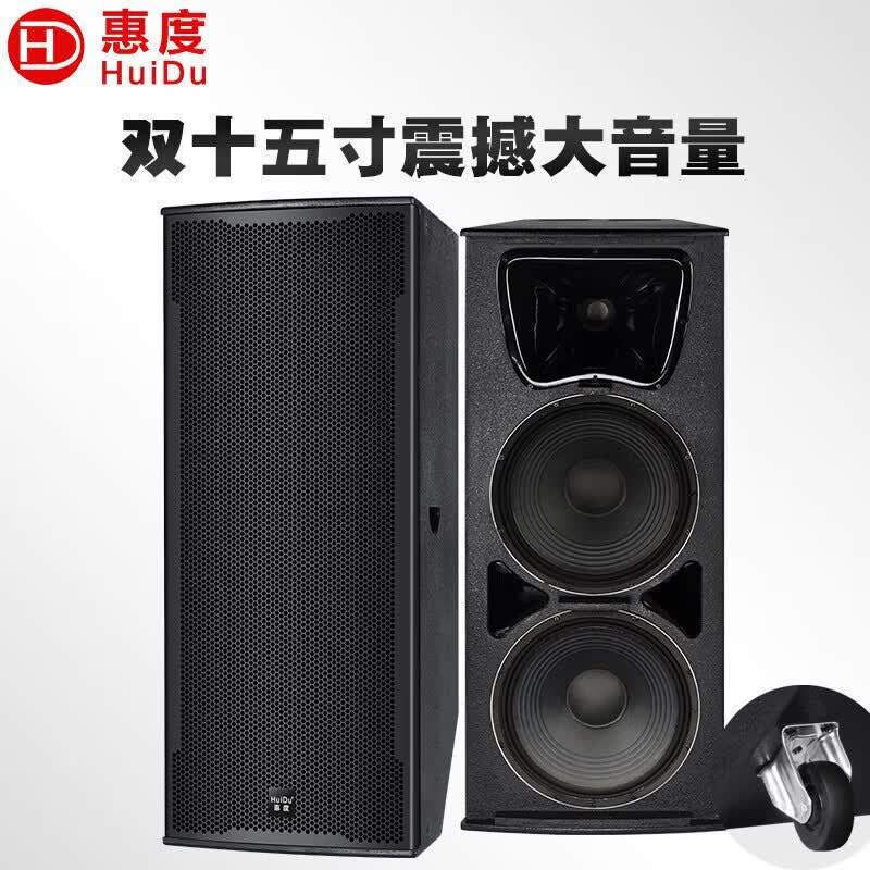 HuiDu EM-152 Professional Dual 15-inch High-Power Speaker (CN version)