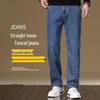 ROMON Men's Lyocell Tencel Loose Straight-Leg Jeans (Thickened for Autumn/Winter)