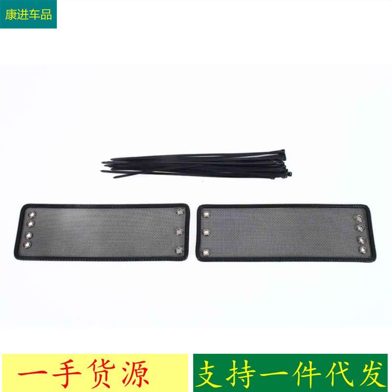 Xiaomi 24 SU7 Car Anti-Insect Front Bumper Dustproof Net and Grille Protection