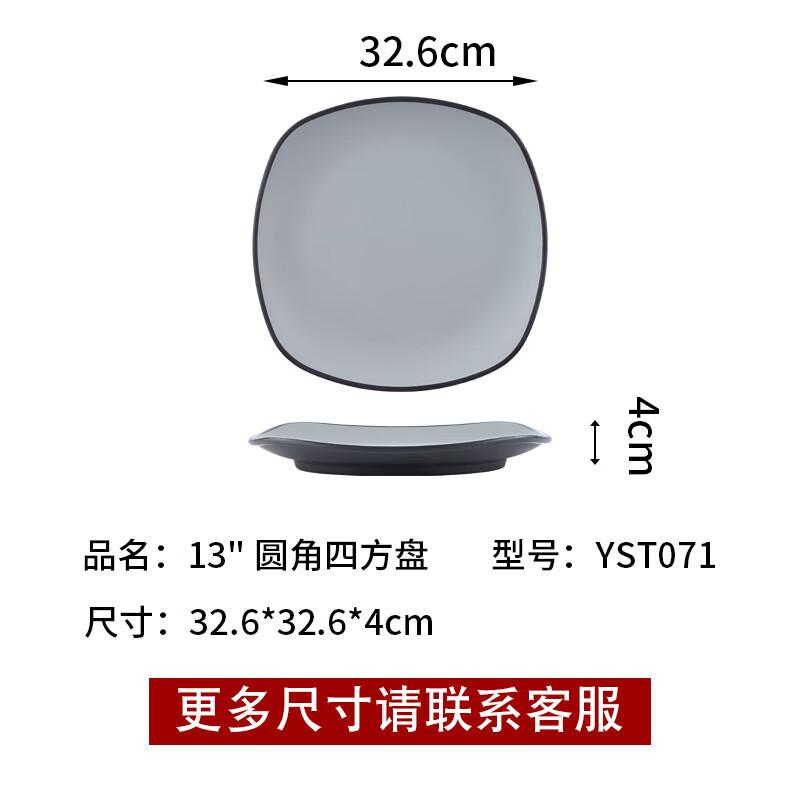 Wuhe 13-inch Melamine Rectangular Plates, Set of 5