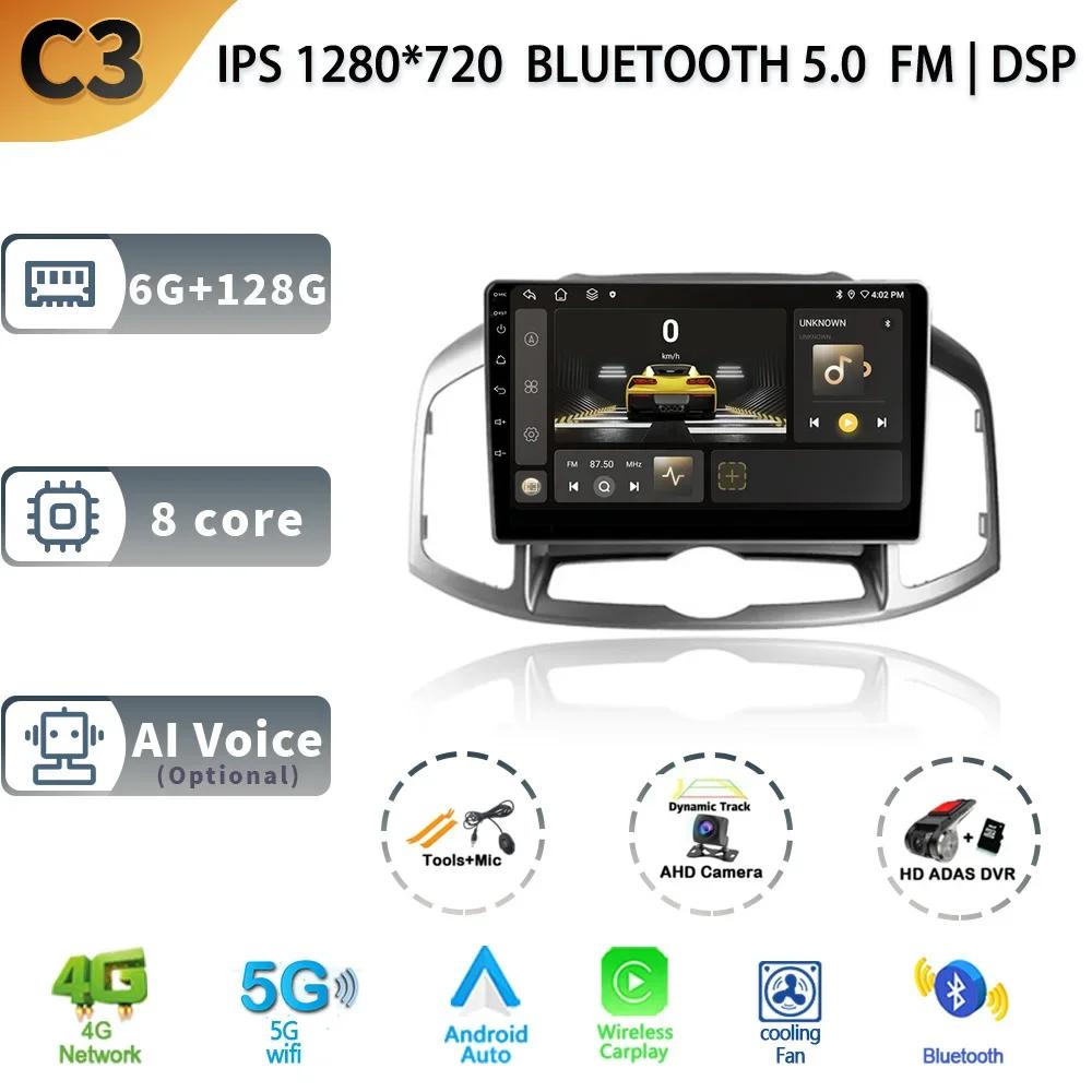 Android 13 For Chevrolet Captiva 1 2011-2016 Car Radio Multimedia Navigation Stereo 4G GPS Auto Radio Carplay 2 Din Screen