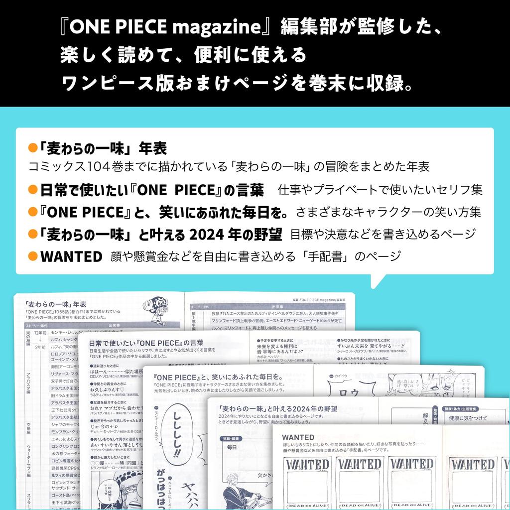 Hobonichi Techo 2024 Notebook Original ONE PIECE Page Per Day On (A6) [A6/1 (special edition)/January/starts Monday]