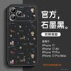 Applicable to iPhone17promax mobile phone case, new Apple 14 lambskin 16pro bracket ip15pro all-inclusive.