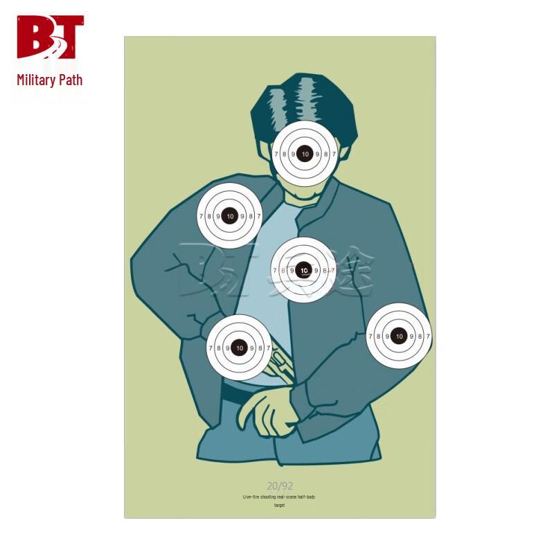 

Bingtu Tactical Shooting Target Paper