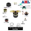 AHL Motorcycle Starter Relay Solenoid Compatible Models: Suzuki GSX250S/GSX400S/GZ125HS/Bandit 250/GN125/Goose 350/650 LS650 1986-1988 1995-2009/LTF