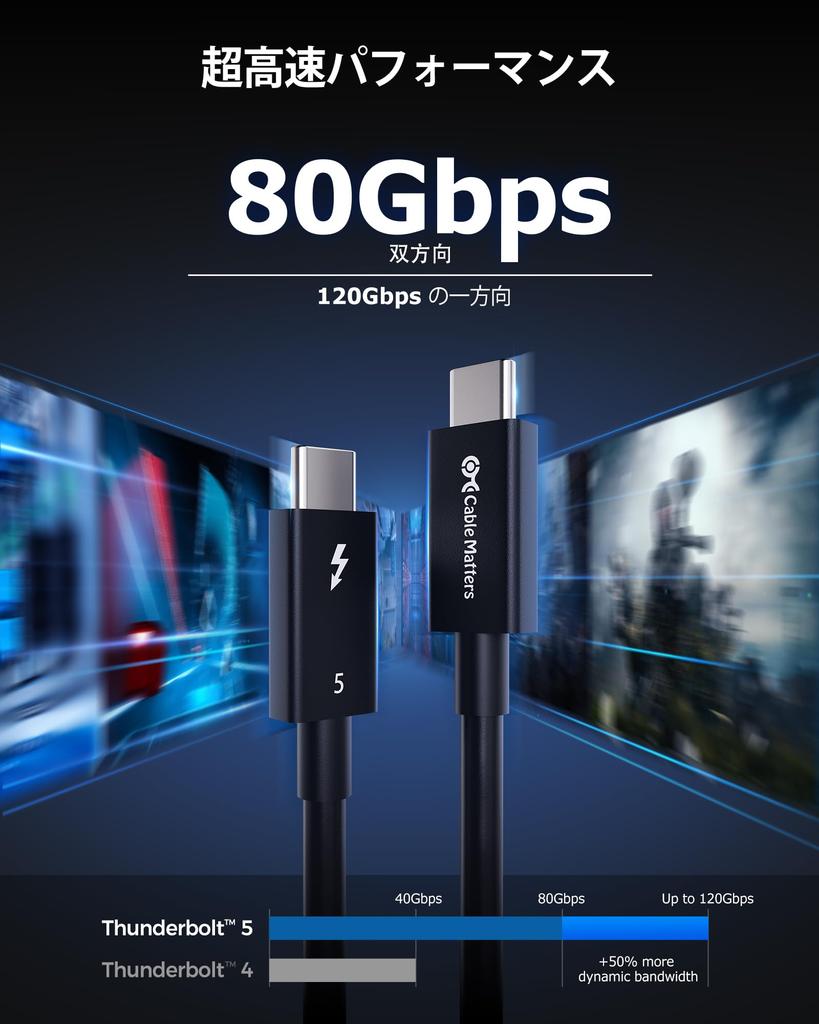 Cable Matters 80Gbps Thunderbolt 5 Cable To 120Gbps Bandwidth 240W Thunderbolt 5 Thunderbolt Black [Intel Certified] - 1m, [Up Boost, Charging, 8K/4K