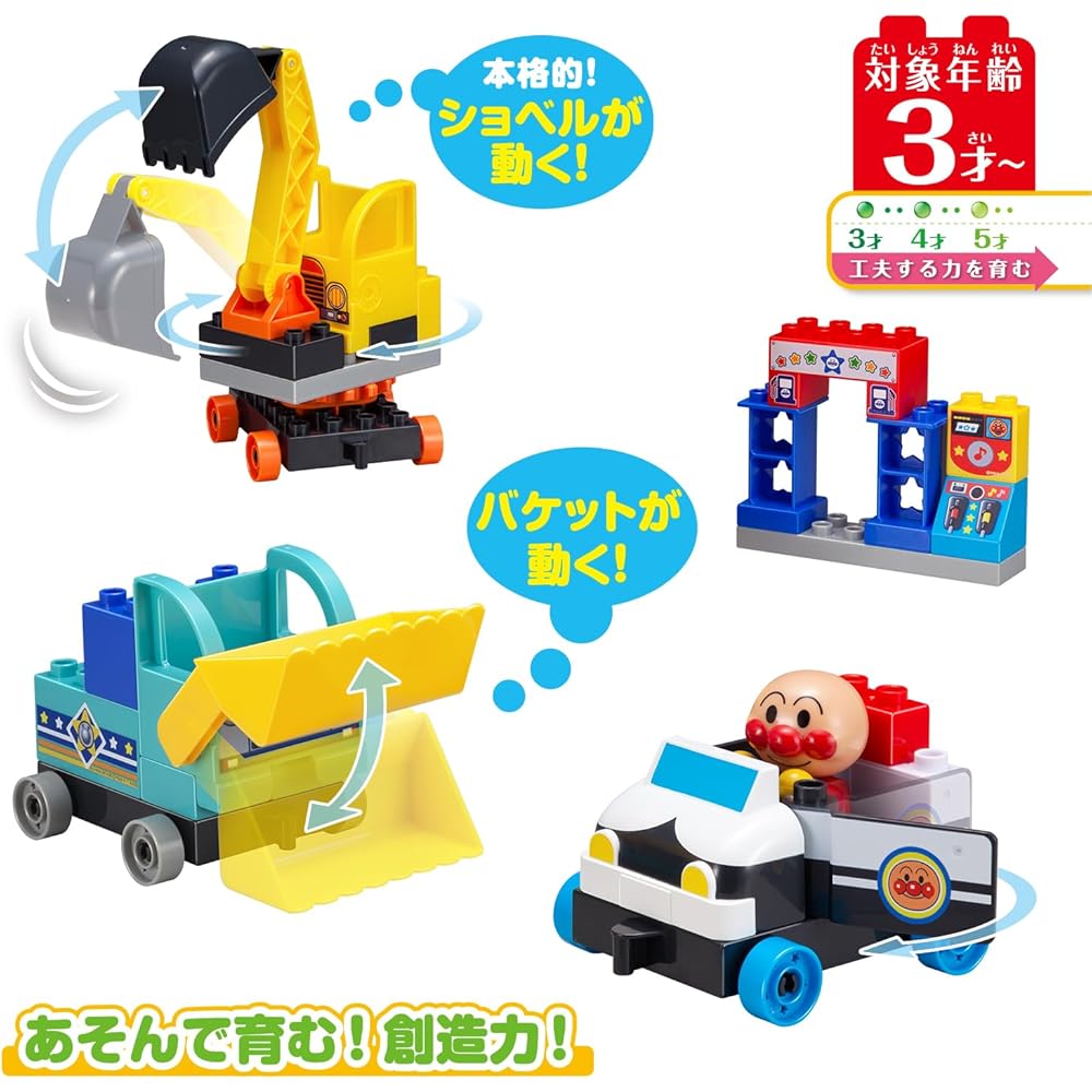 Bandai Blocklabo Working Vehicles Set with Anpanman Building Blocks and Bucket