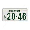 Japanese Style Metal License Plate, Interior Auto Decor 15x30cm