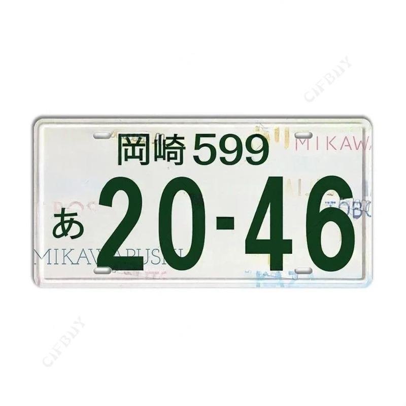 Japanese Style Metal License Plate, Interior Auto Decor 15x30cm