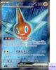 Rotom Ex SR 096/080 Inferno X M2 Pokemon Card Game Japanese NM
