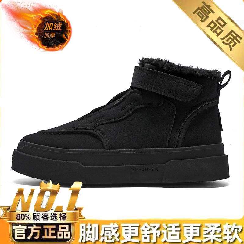 High-top Men's Shoes Winter Velvet Warm Cold Two Cotton Shoes Youth Trend Versatile Mid-top Sports Board Shoes Thick Sole