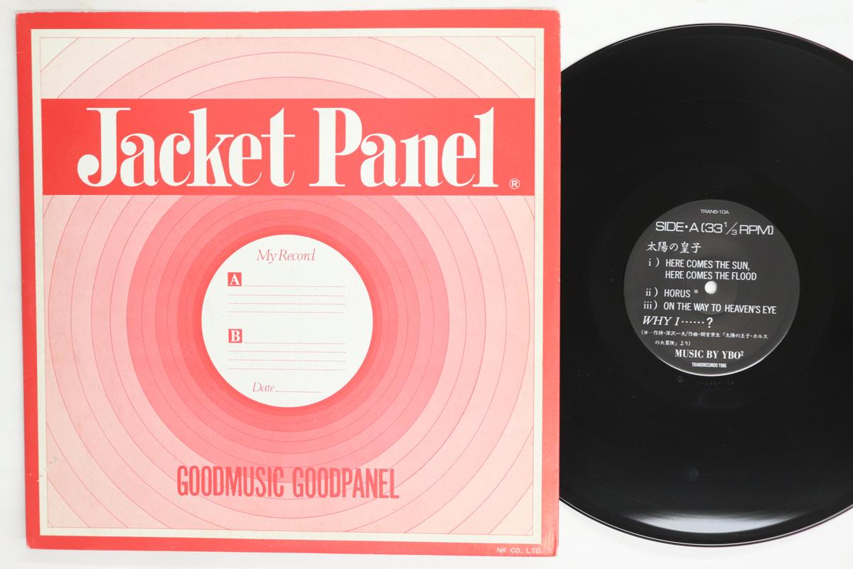 LP Record YBO2  Taiyou no ouji TRANS10 TRANS 1986 Japan Japanese PopRock Used