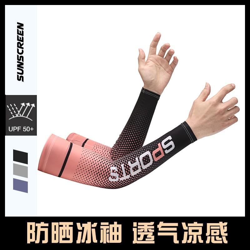 Cooling Arm Sleeves Outdoor Sports Cycling Sun Protection Breathable Quick Dry UV Shield Unisex