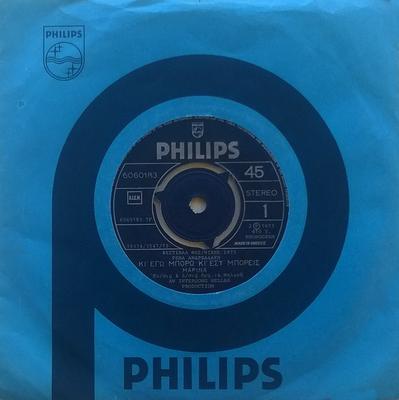 7inch Record MARNA  Can I Can You  When I Am A Kid 6060183 PHILIPS 1973 Greece Pop Used
