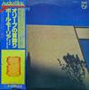 LP Record PAUL MAURIAT  El Bimbo BT8507 PHILIPS 1979 Japan Obi New Age  Easy Listening Used