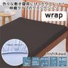 Nishikawa wrap fitted suitable for single to gentle on the smooth easy to put on and take off with stretch time quick soft to the antibacterial and