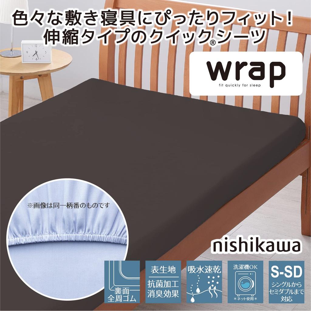 Nishikawa wrap fitted suitable for single to gentle on the smooth easy to put on and take off with stretch time quick soft to the antibacterial and