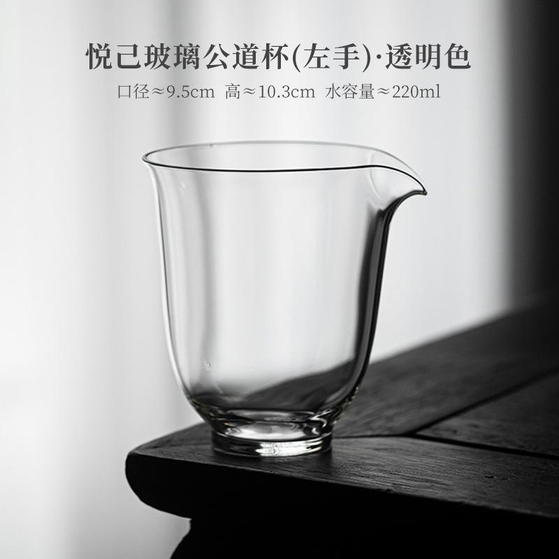 

Thickened Transparent Glass Tea Pitcher Divide Tea Tea-separating Cha Hai Dispenser Justice Cup Fair Mug Drinkware Accessories