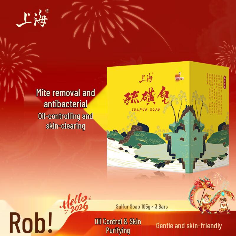 Shanghai Sulfur Soap - Anti-Mite & Antibacterial (3-Pack)