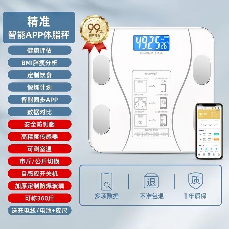 Okok Body Fat Scale Weight Loss Fat Reduction Scale Smart Bluetooth Fat Scale Electronic Scale Home Accurate Weight Scale Health Scale