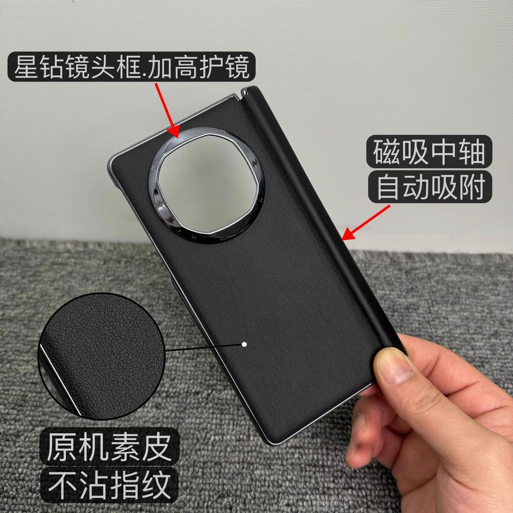 Applicable To Huawei Matex1 Mobile Phone Case Magnetic Suction Center Axis X1 Collector's Edition Plain Leather Hinge All-inclusive Anti-dropcase