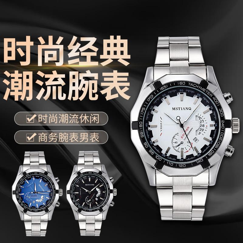 Fashion Watch Men'S High Value Business Steel Belt Men'S Watch Calendar Trend Atmospheric Quartz Watch