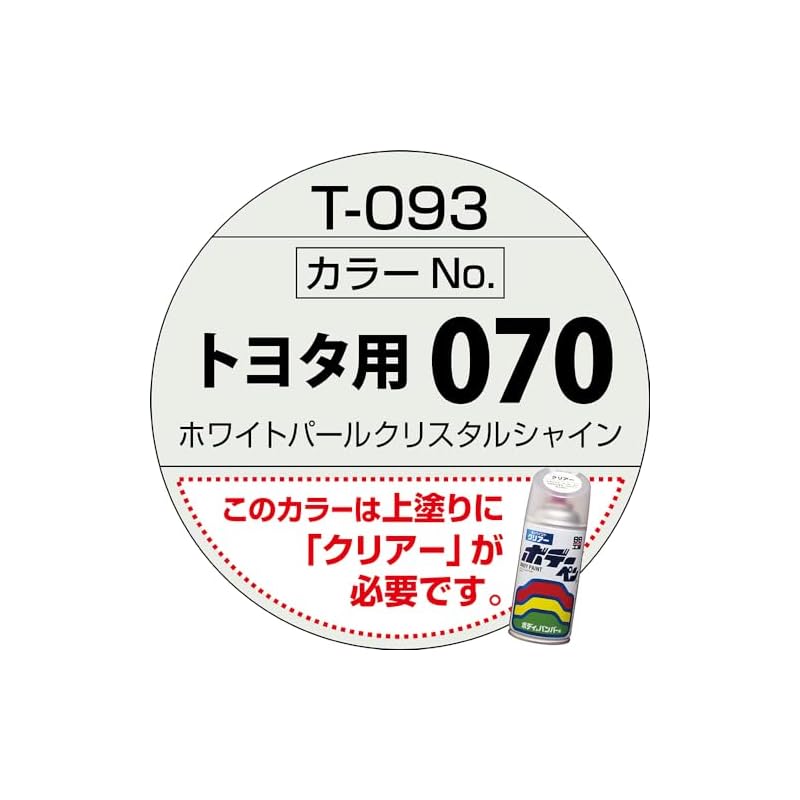SOFT99 (99 Kobo) Body Paint for Toyota 070 T-093 White Pearl Crystal Shine 08093