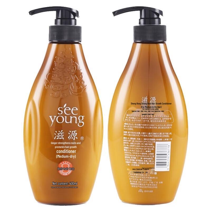 Siyuan Ginger Root Strengthening Hair Conditioner
