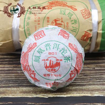 TuLin Phoenix 2010 Yunnan Puer Tea Phoenix Puerh Ripe Tuo Cha 801 Tuocha 100g