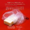 Kyoto Nishijin Soap Foaming Net 120 Years of Produced by Type Whipped Face BUBBLE Handmade In Japan [Amazon Exclusive] "Birei" - History, Hakusanyu,