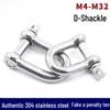 304 Stainless Steel Extended D-Shackle U-Type Connector Bow Chain Buckle