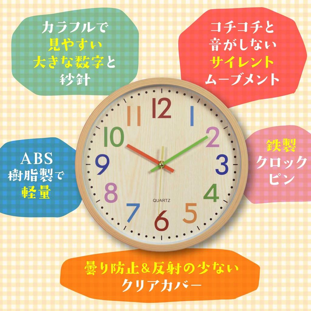 Funriche Colorful Wall Clock, Silent, 30cm Diameter, Easy-to-Read Dial, Stylish, Educational Clock for Children's Rooms and Living Rooms