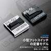 BOSS FS-5U Footswitch: Momentary type, a classic model for starting and stopping rhythm machines and sequencers.