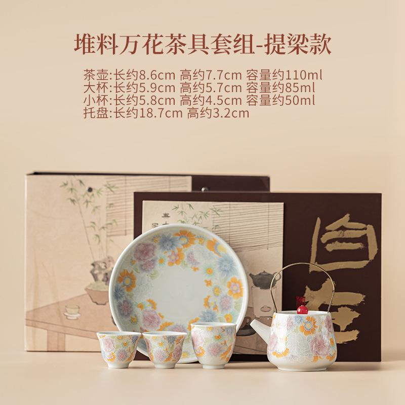 Stacked Material Flower Antique Glaze Tea Set Complete Set Vintage Tea Ceremony Set Teapot And Tea Cup Set Tableware Accessories