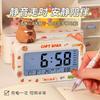 Kapibara Electronic Alarm Clock Student Luminous Alarm Creative Simple Charging Multifunctional Silent Bedroom Ornament Clock