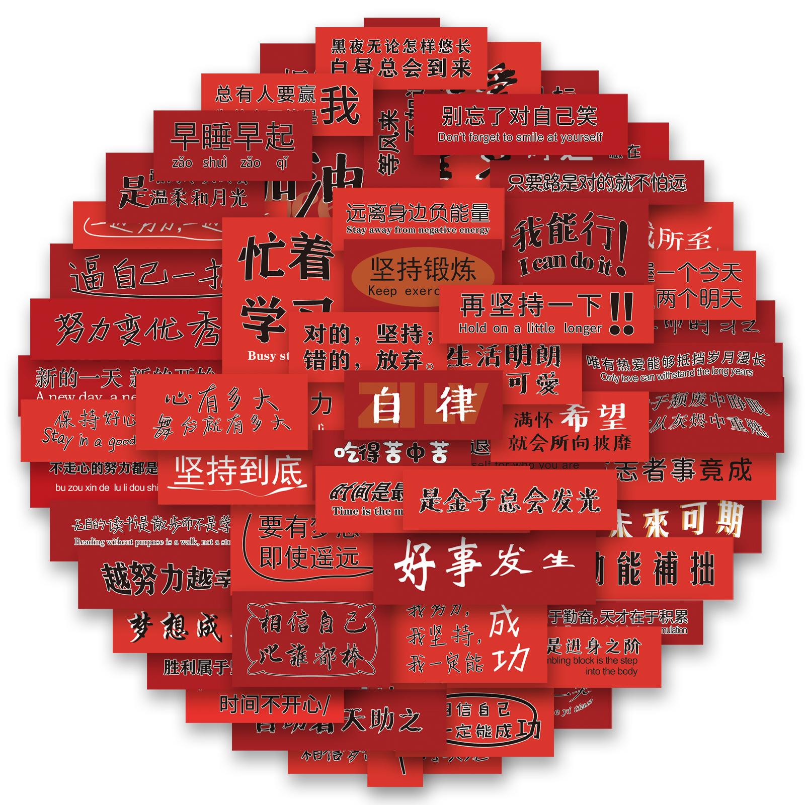 

60 Новых Вдохновляющих Текстовых Граффити Наклеек Украшают Блокнот Чемодан Скейтборд Персонализированные Водонепроницаемые Наклейки