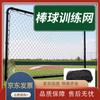 HDPE Baseball Training Batting & Enclosure Net