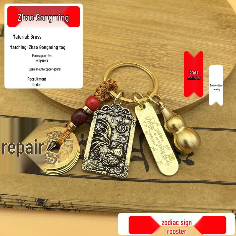 Brass Zhao Gongming Wealth Amulet: Five Paths Gourd & Zodiac Keychain