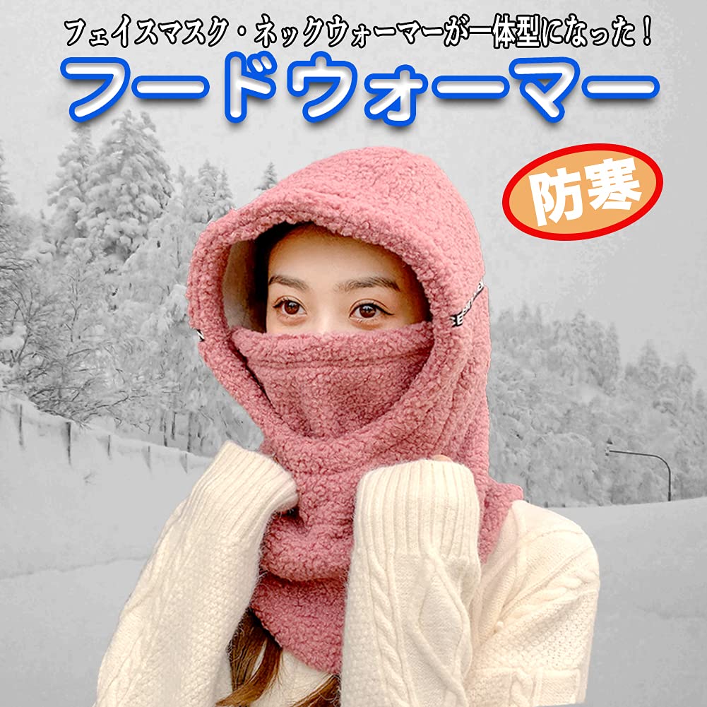 FUPUTWO Hood Neck Cold Weather Outdoor Warmer, Warmer, Balaclava, Hat, Protection, (Yellow)