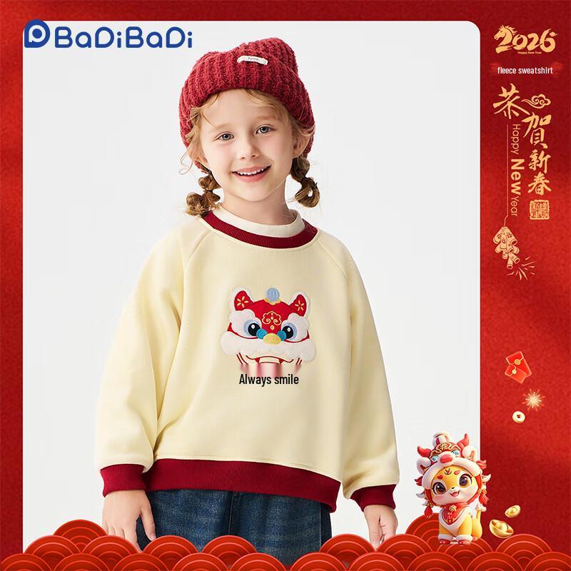 Kids Fleece Lined Warm Sweatshirt 90