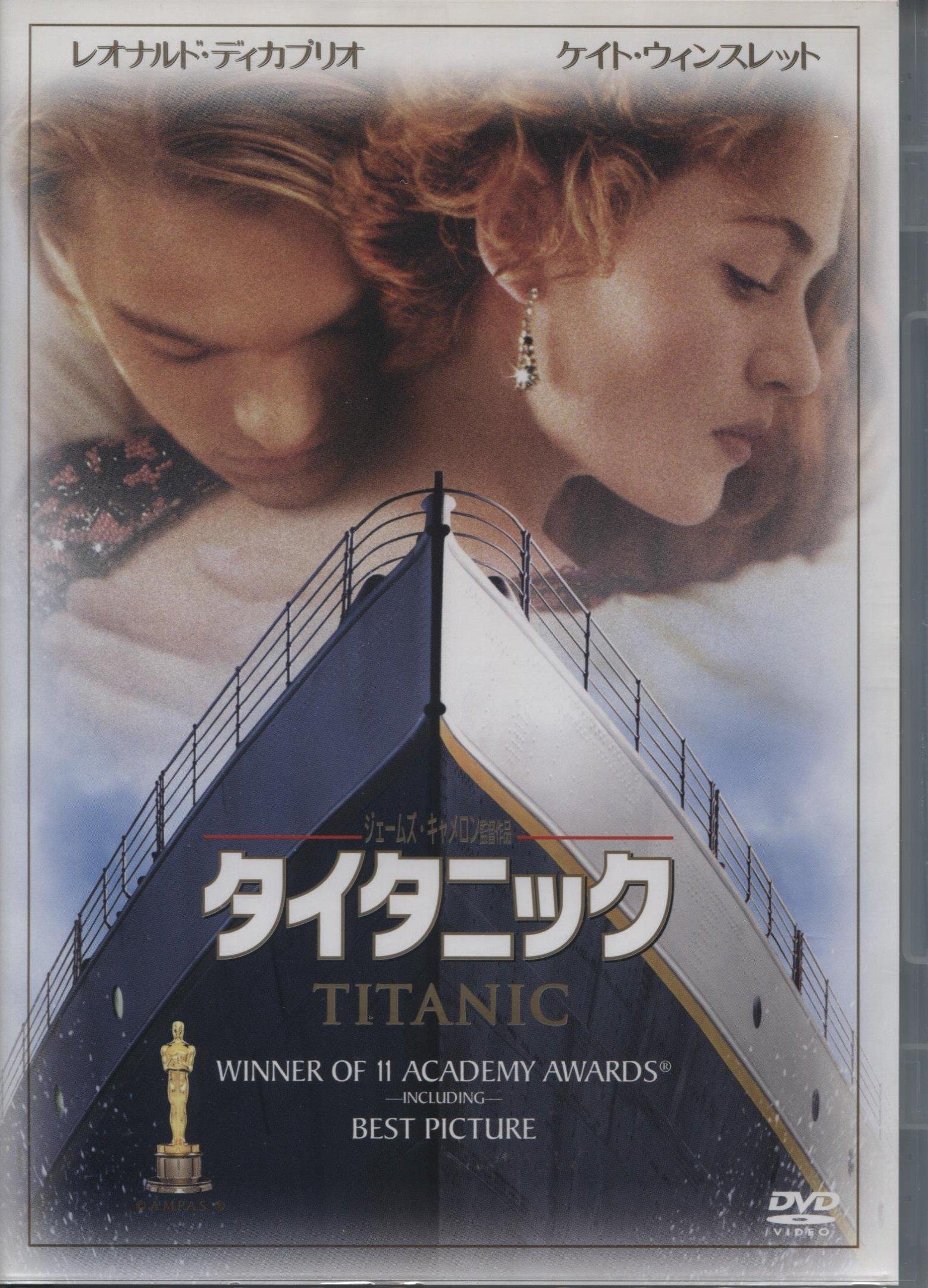 

Titanic [DVD]