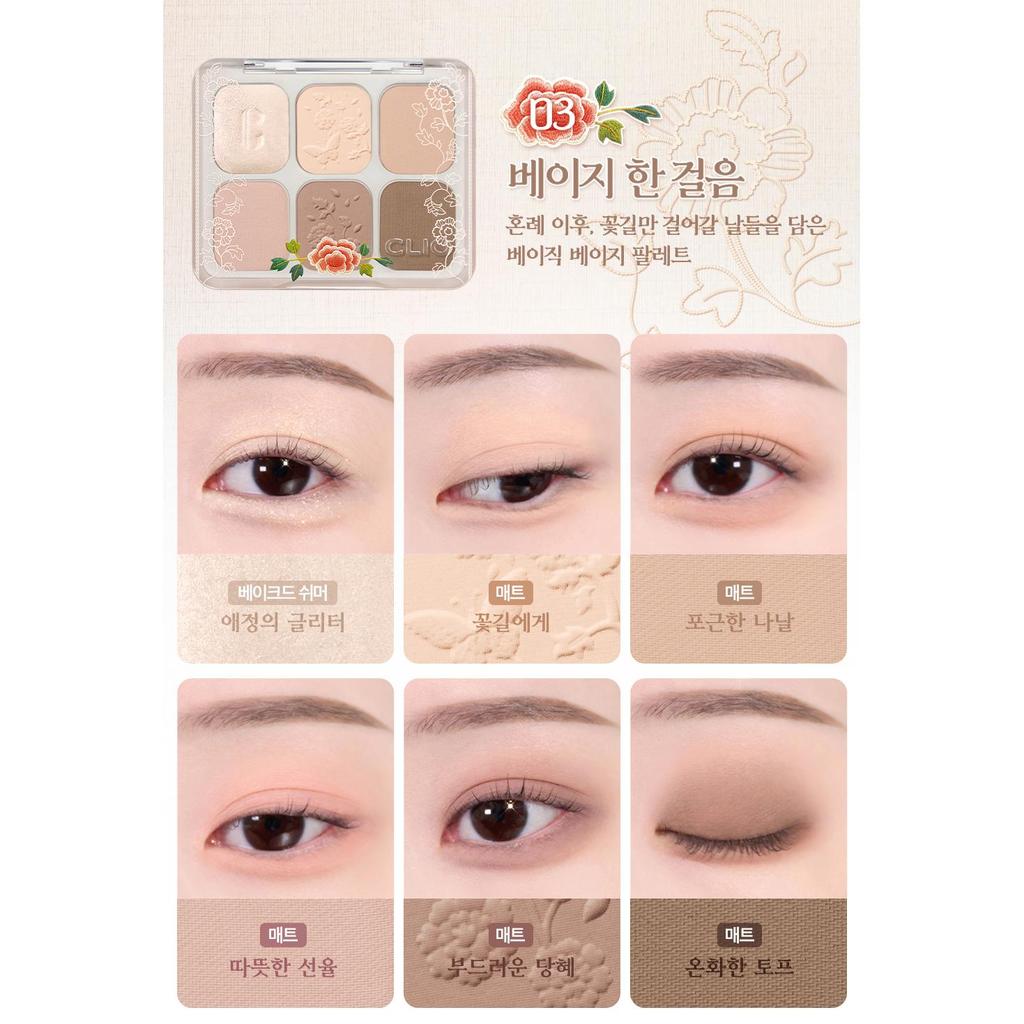 [Royal Edition] CLIO Muse Master Palette Set (+ Lucky Pouch Keyring) 03 Beige Step