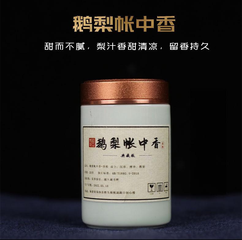 Räuchersiegel Spezialpulver Naturräucherwerk Gänsebirne Zelt Zentralräucherwerk Hainan Aloe Räuchersiegelpulver