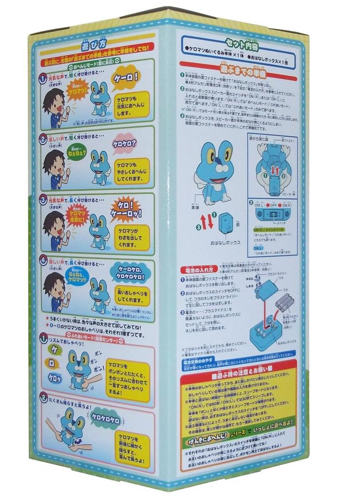 Talkative Froakie Pokémon