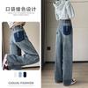 Wide-leg Jeans Women's New Straight Loose High-waisted Thin M Narrow Version Mopping Pants with Velvet