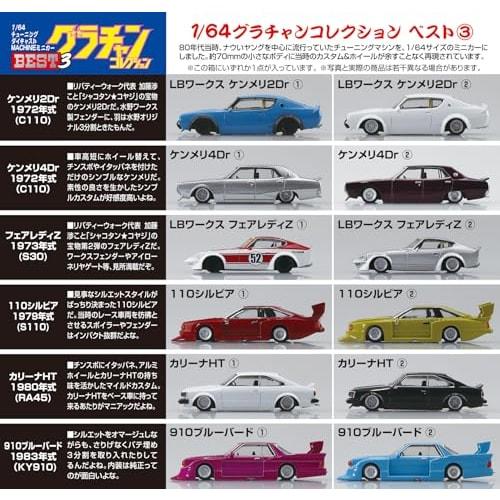 Aoshima Bunka Kyozai (AOSHIMA) Skynet Blind Toy 1/64 Diecast Miniature Car Grand Champion Collection BEST 3 12-Piece Box