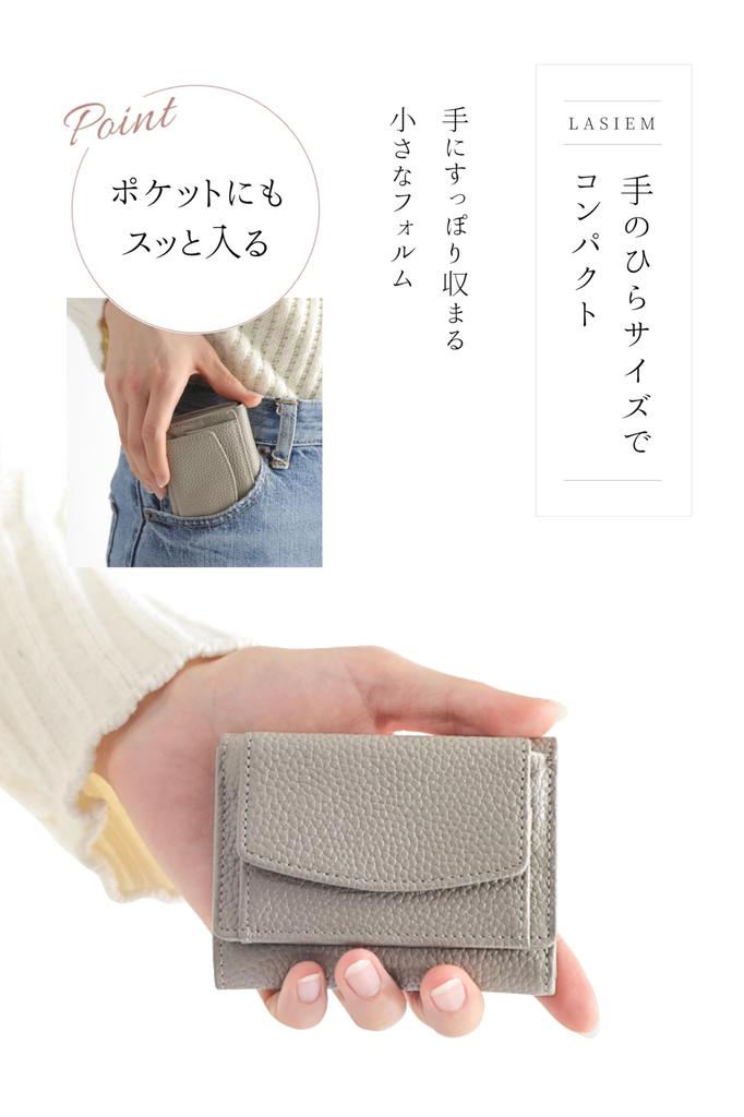 LASIEM Mini Trifold Genuine Small Skimming Mitsori Mocha Beige Wallet, Women's Wallet, Wallet, Leather, "Palm Size", Wallet, Prevention, Foldable,