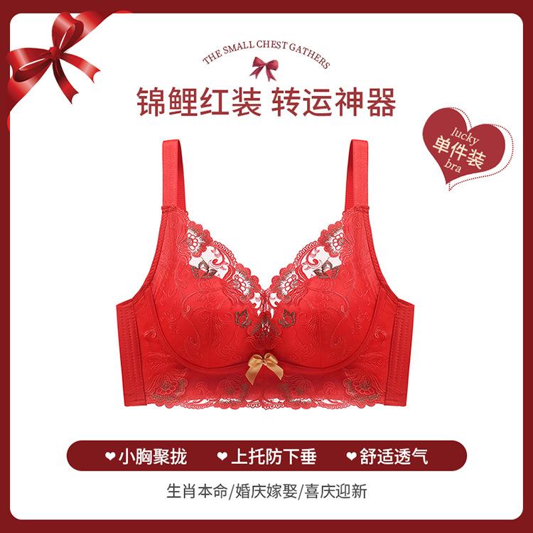 New Red Suit, Natal Year Wedding Bride Adjustment Steel Rimless Bra